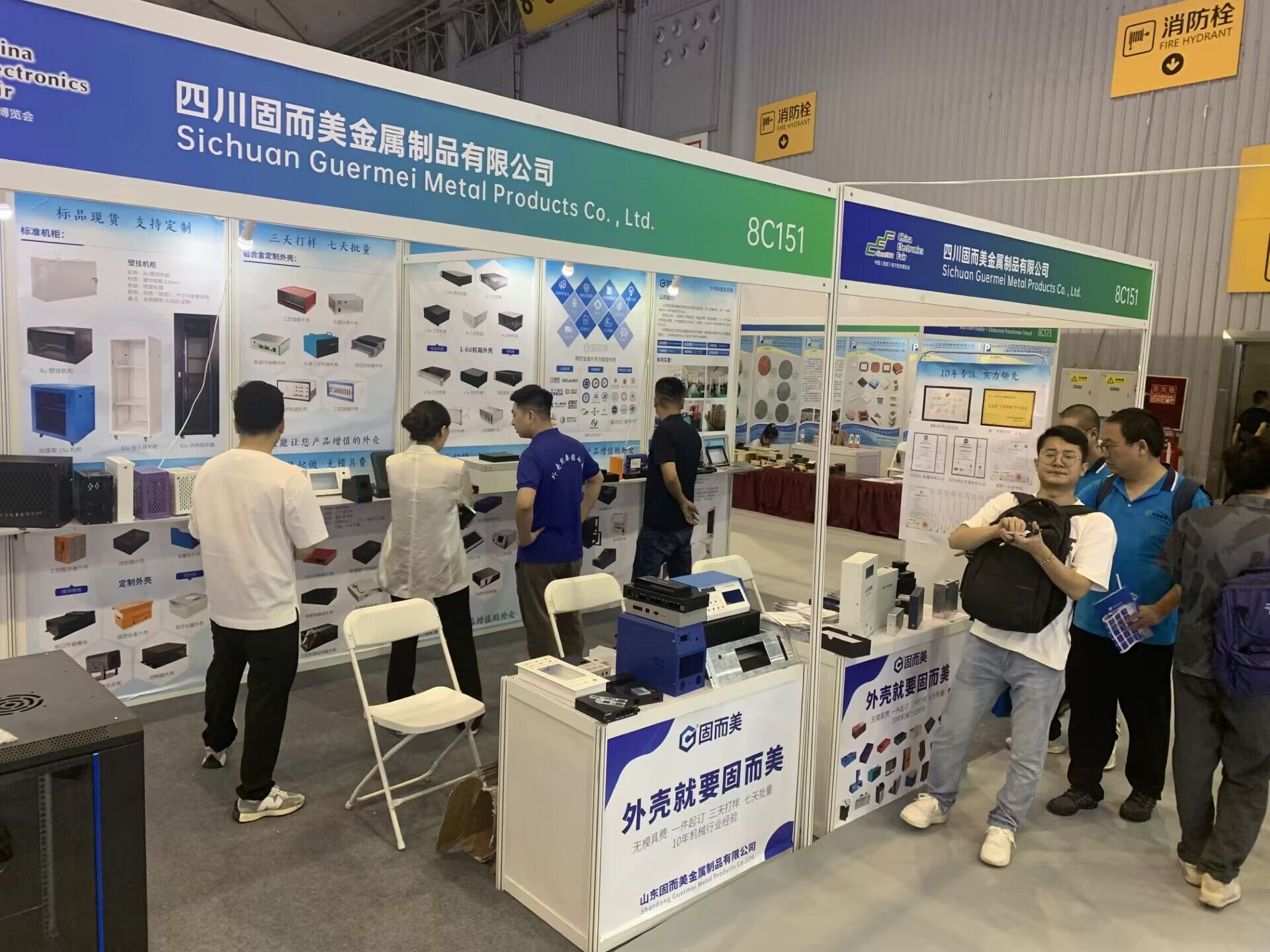 山東固而美閃耀第十二屆中國(guó)(西部)電子信息博覽會(huì)